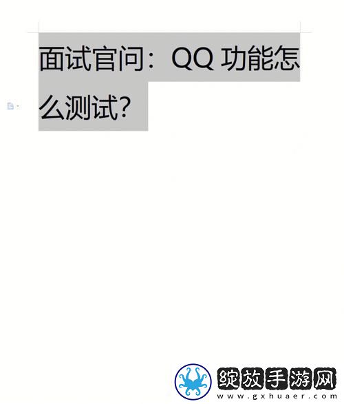 成为QQ用品试用员