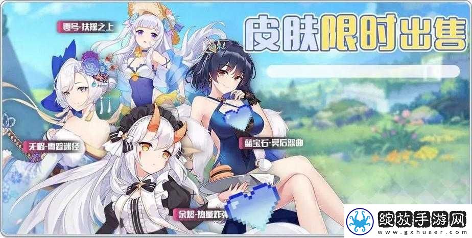 冒险小分队