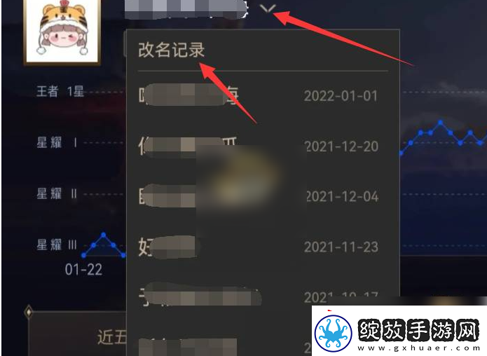 腾讯手游加速器怎么看历史id