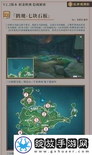 原神鹤观岛知比山电石解密攻略