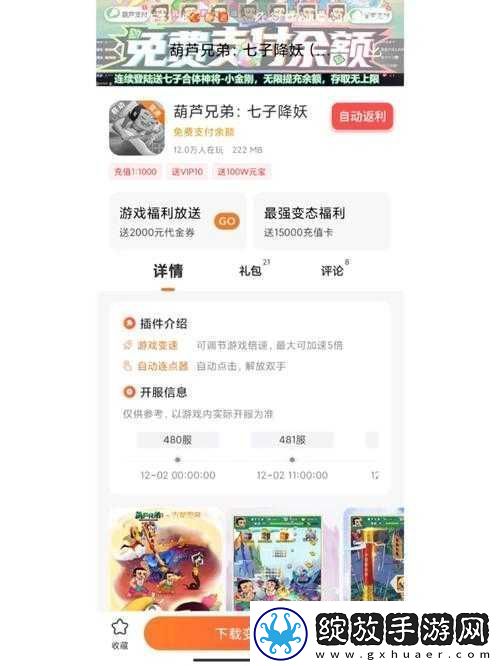 葫芦兄弟七子降妖最新激活码分享内附超详细兑换攻略