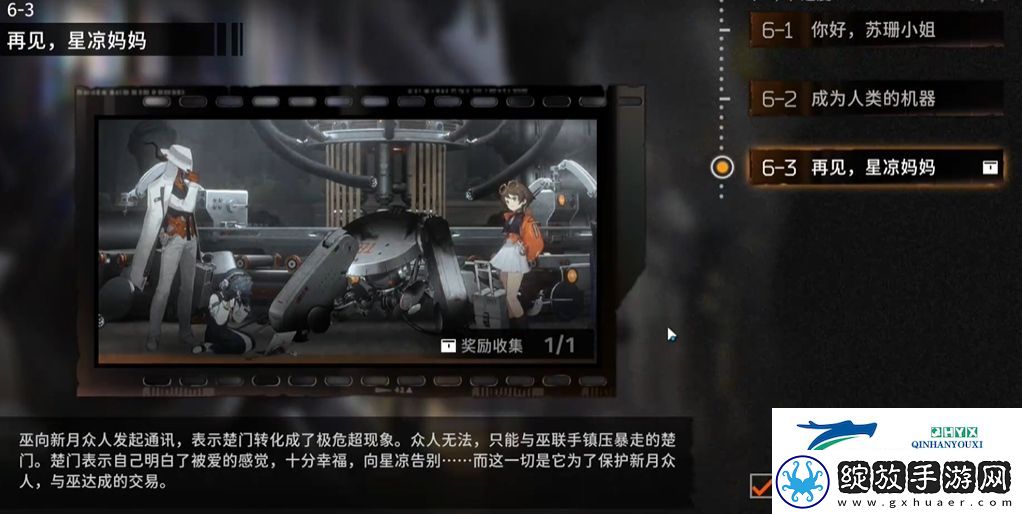 新月同行身先士卒成就怎么达成