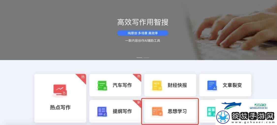 探索日批免费软件