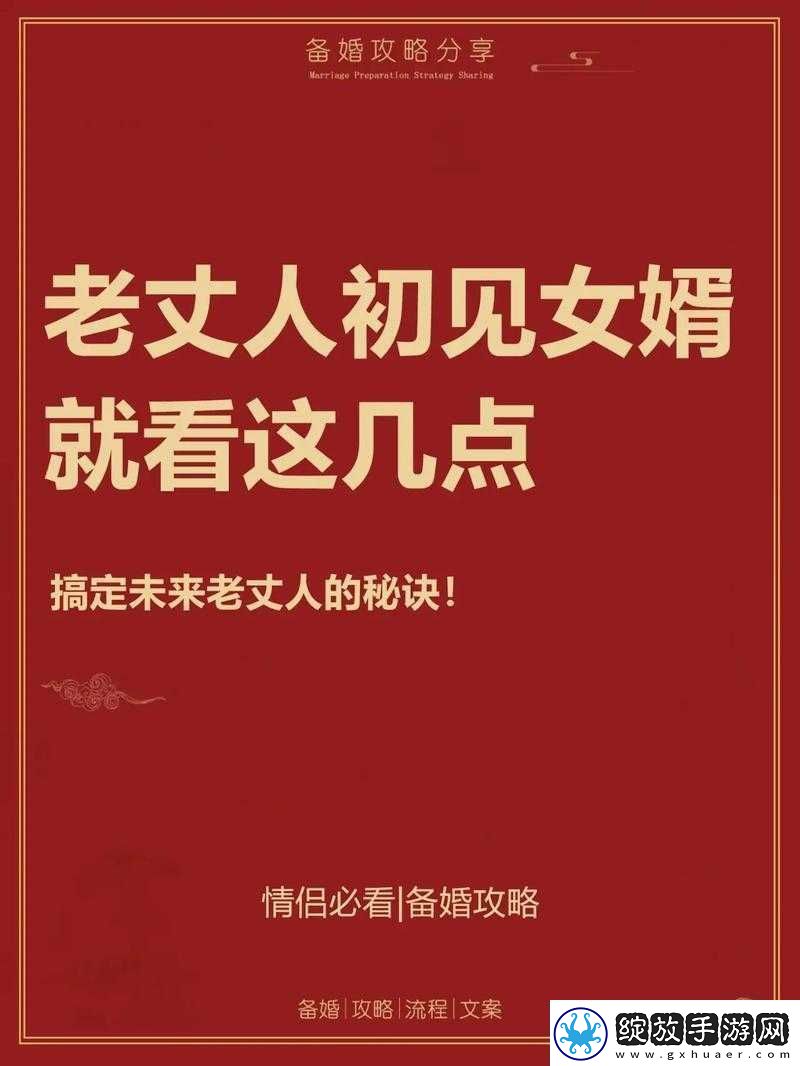 女婿的东西比丈夫大