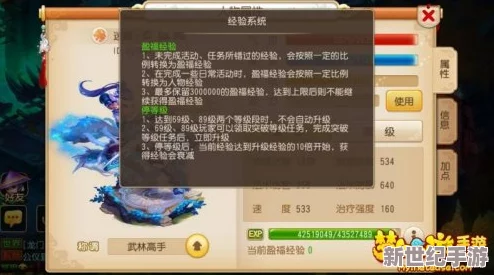 梦幻西游手游