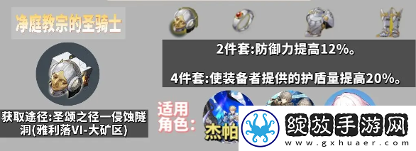 崩坏星穹铁道角色遗器佩戴方案