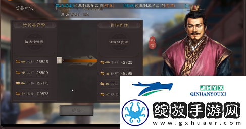 三国志战略版声望怎么获得