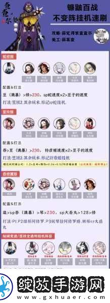 阴阳师手游式神培养指南揭秘最强阵容搭配资讯速递