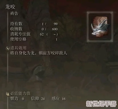 探讨艾尔登法环中哪个龙息技能威力最猛
