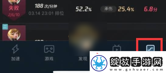 腾讯手游加速器怎么看历史id