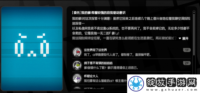 绝区零协助爹i完成空洞内的探索委托怎么走