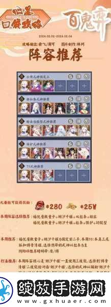 阴阳师手游式神培养指南揭秘最强阵容搭配资讯速递