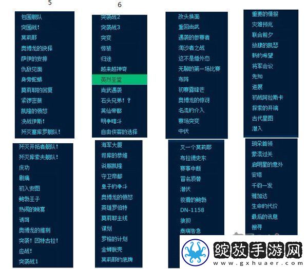 胡莱星战第15号英雄任务过法任务流程一览表