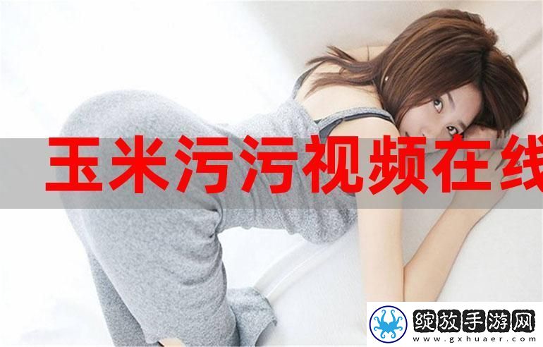 今天高清视频在线观看