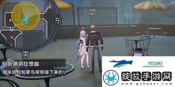 崩坏星穹铁道2.6阿斯德纳狂想曲任务怎么做