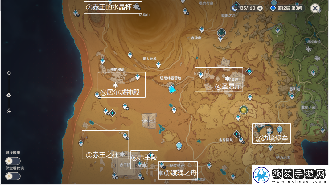 原神染红的月亮成就策略