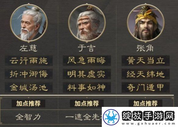 三国谋定天下七级地哪个好打