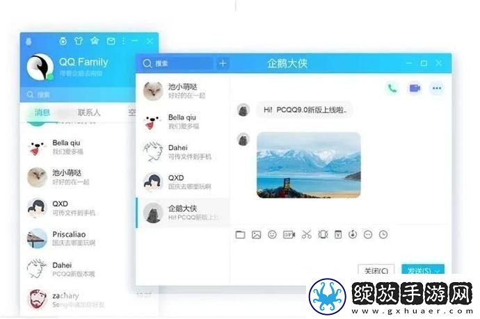 qq2020旧版本8.4.5下载