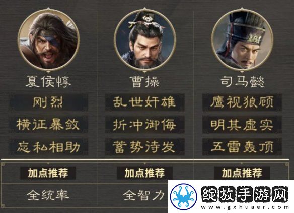 三国谋定天下七级地哪个好打
