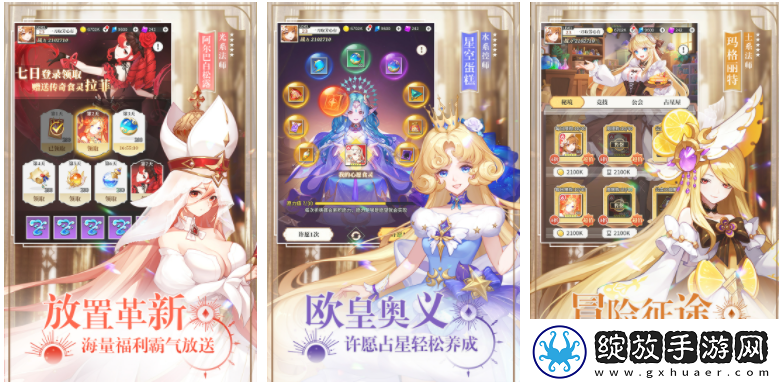 【角色设定】美食大乱斗怎么献祭英雄