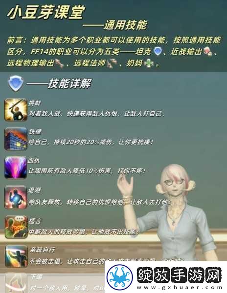 ff14wiki