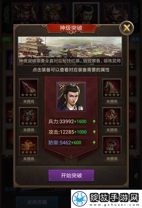 揭秘正统国女将刷新顺序