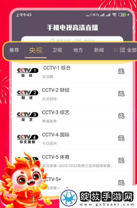 下载电视剧app有哪些 好用的下载电视剧软件推荐
