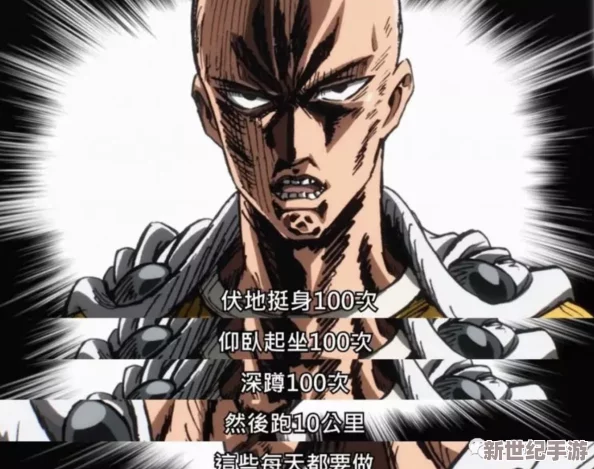 一拳超人正义执行