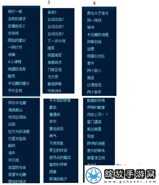胡莱星战第15号英雄任务过法任务流程一览表