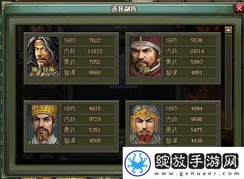 热血三国志资源分配秘籍