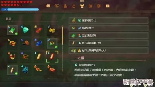 塞尔达传说