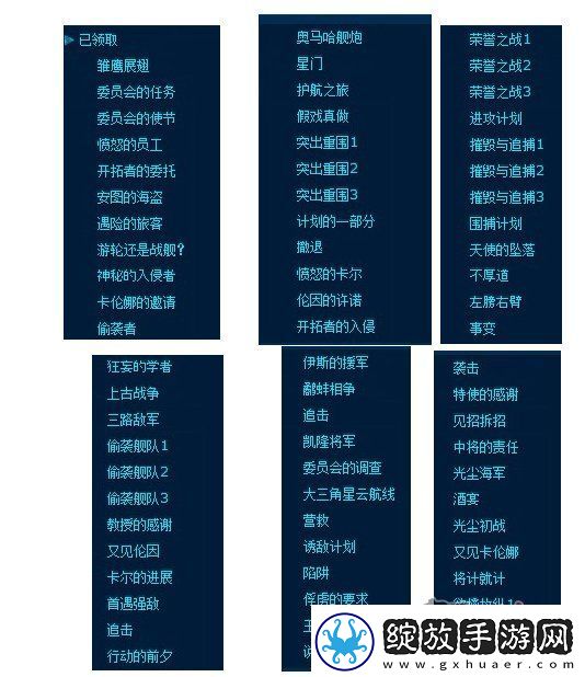胡莱星战第15号英雄任务过法任务流程一览表