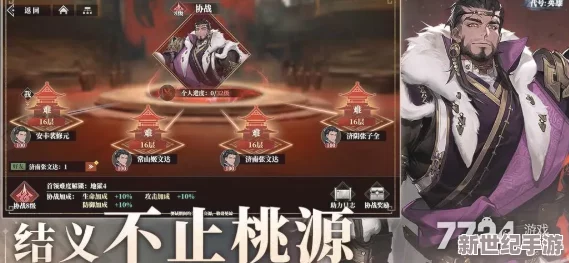 代号群英游戏攻略