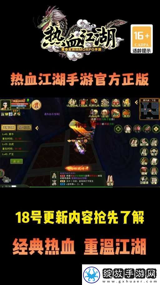 濡沫江湖杭州刷野攻略