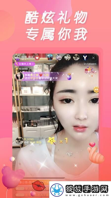 多元化创意鳌头凤蝶直播