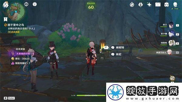 原神海风中的相会任务怎么完成