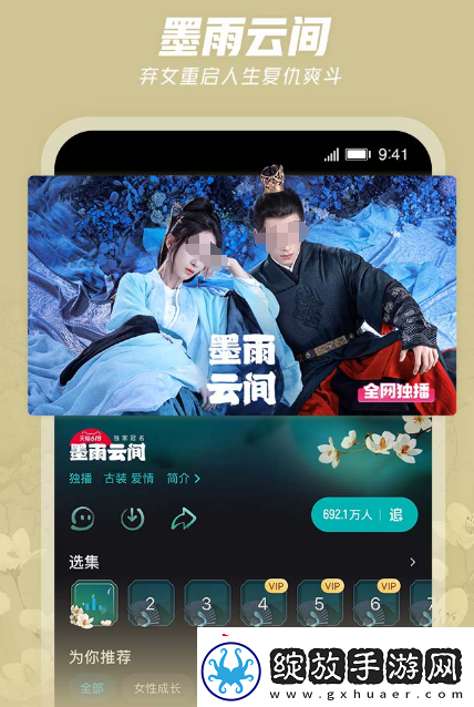 下载电视剧app有哪些 好用的下载电视剧软件推荐