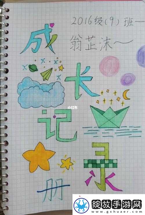 六年级自扣