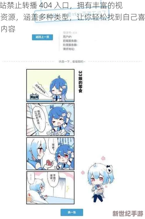 b站禁止转播