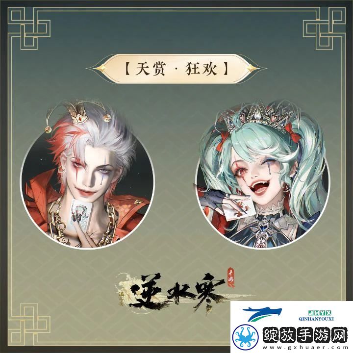 逆水寒手游万圣节全新狂欢主题时装幻梦巡礼如何
