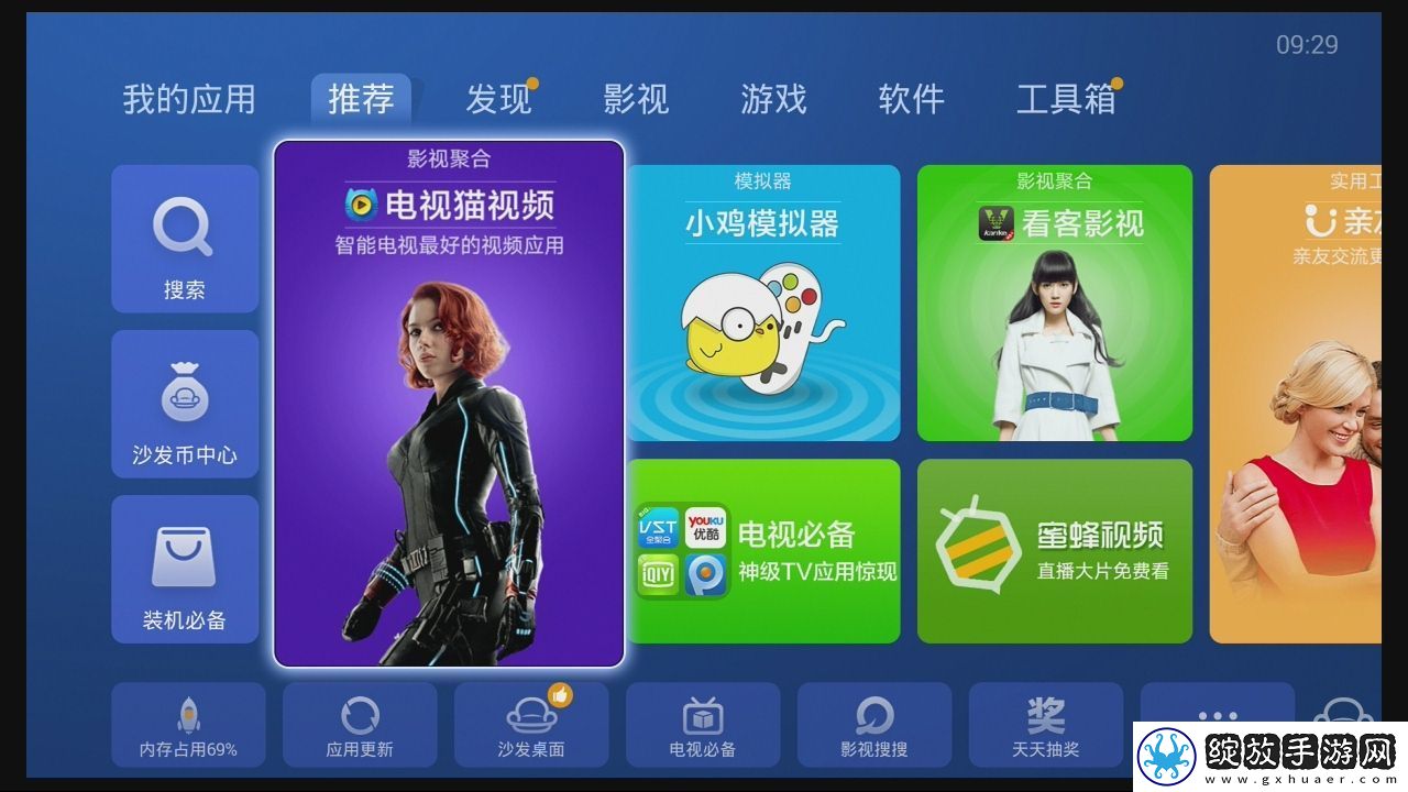 统帅