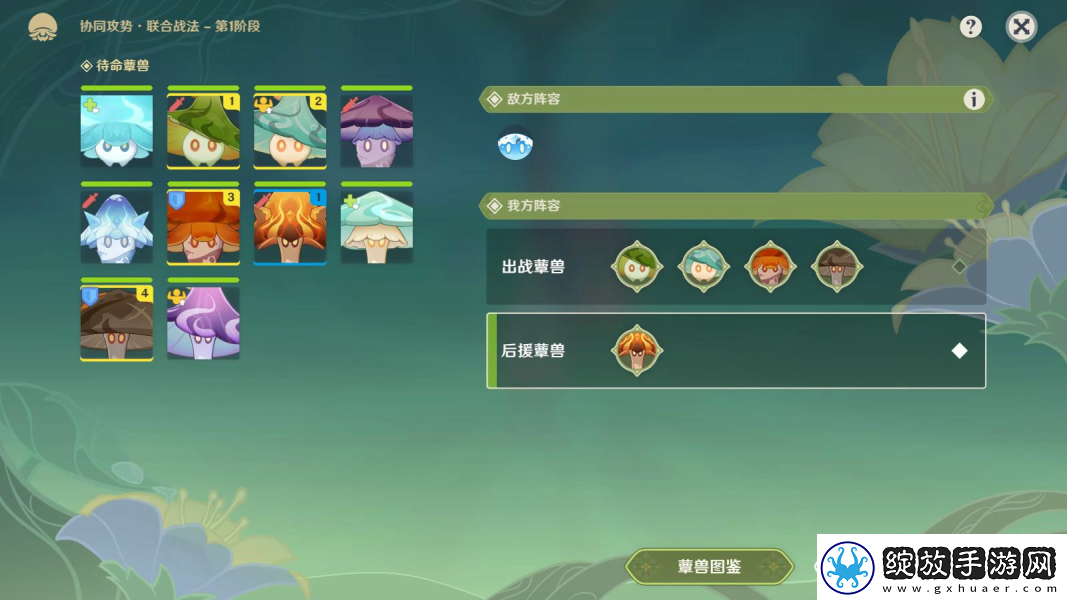 原神协同攻势联合战法通关阵容一览