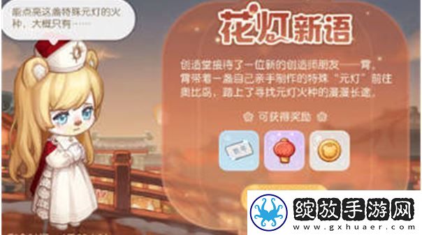奥比岛手机游戏花灯节活动策略大全