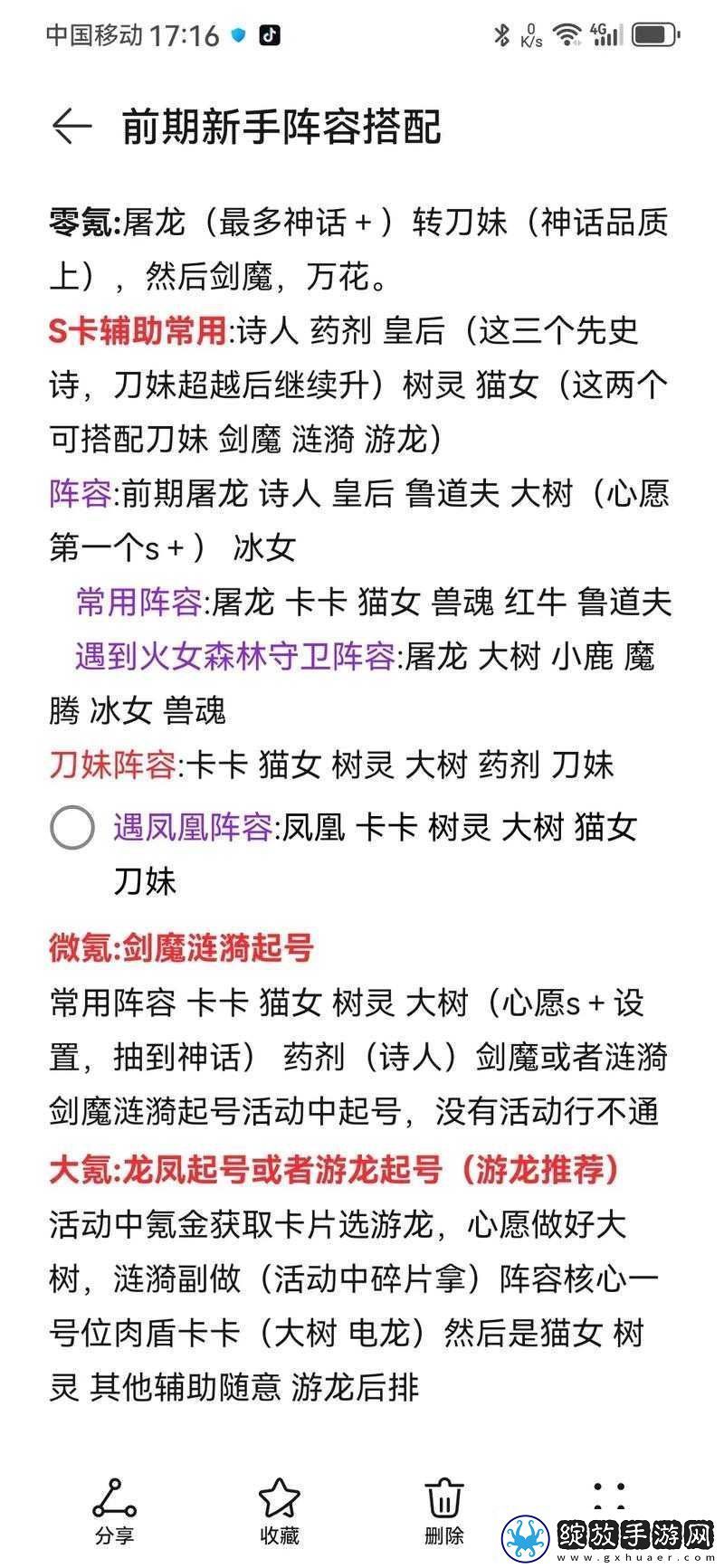 欢乐大作战