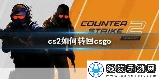 cs2