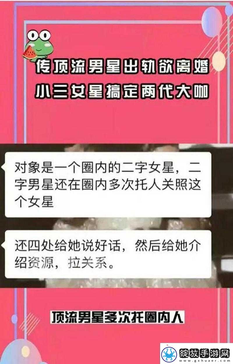 吃瓜重磅泄密娱乐圈秘闻