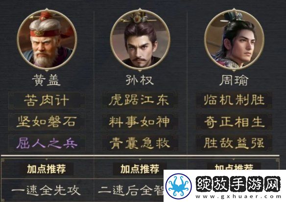 三国谋定天下七级地哪个好打