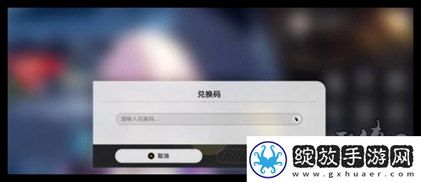 崩坏星穹铁道2.7隐藏兑换码有什么2.7隐藏兑换码免费有效汇总