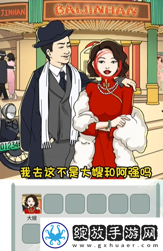 文字玩出花国民印象二通关攻略
