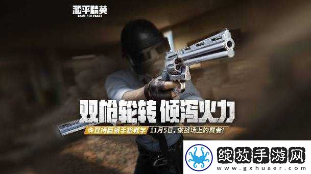 和平精英夕气球使用攻略